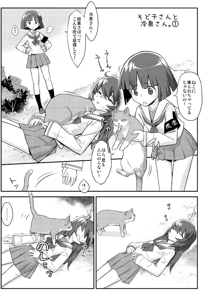 2girls =3 animal armband bangs blouse blunt_bangs bob_cut bush cat closed_eyes closed_mouth comic eyebrows_visible_through_hair frown girls_und_panzer gloom_(expression) grass greyscale hairband hands_on_hips holding holding_animal leaning_forward loafers long_hair long_sleeves looking_at_another lying miniskirt monochrome multiple_girls neckerchief on_back ooarai_school_uniform open_mouth ouma_bunshichirou outdoors outside_border pleated_skirt reizei_mako school_uniform serafuku shoes short_hair sigh skirt sleeping socks sono_midoriko standing sweatdrop translation_request trembling