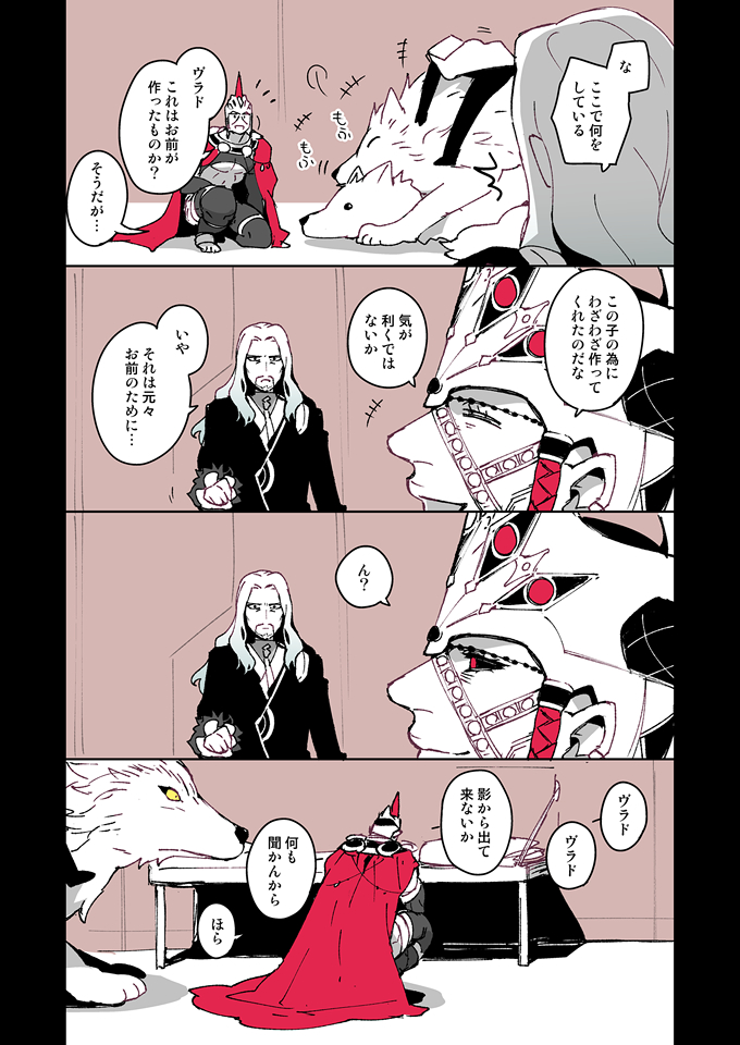 2boys animal black_sclera cape closed_eyes comic facial_hair fate/grand_order fate_(series) goatee koshiro_itsuki lobo_(fate/grand_order) long_hair multiple_boys muscle mustache open_mouth oversized_animal partially_colored red_eyes romulus_(fate/grand_order) smile translation_request vlad_iii_(fate/apocrypha) wolf yellow_eyes
