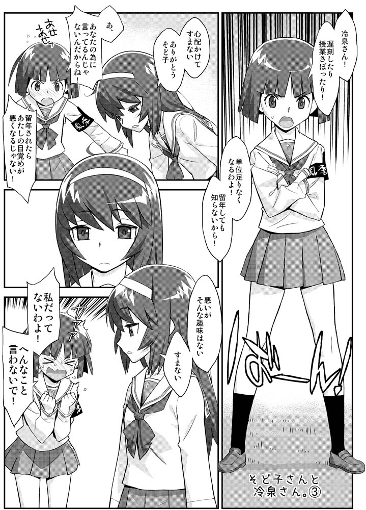 &gt;_&lt; 2girls bangs blouse blunt_bangs blush bob_cut closed_mouth comic crossed_arms emphasis_lines eyebrows_visible_through_hair frown full-face_blush girls_und_panzer grass green_skirt greyscale hairband leaning_forward loafers long_hair long_sleeves looking_at_another miniskirt monochrome multiple_girls neckerchief ooarai_school_uniform open_mouth ouma_bunshichirou outside_border reizei_mako school_uniform serafuku shoes short_hair shouting skirt socks sono_midoriko standing translation_request wavy_mouth