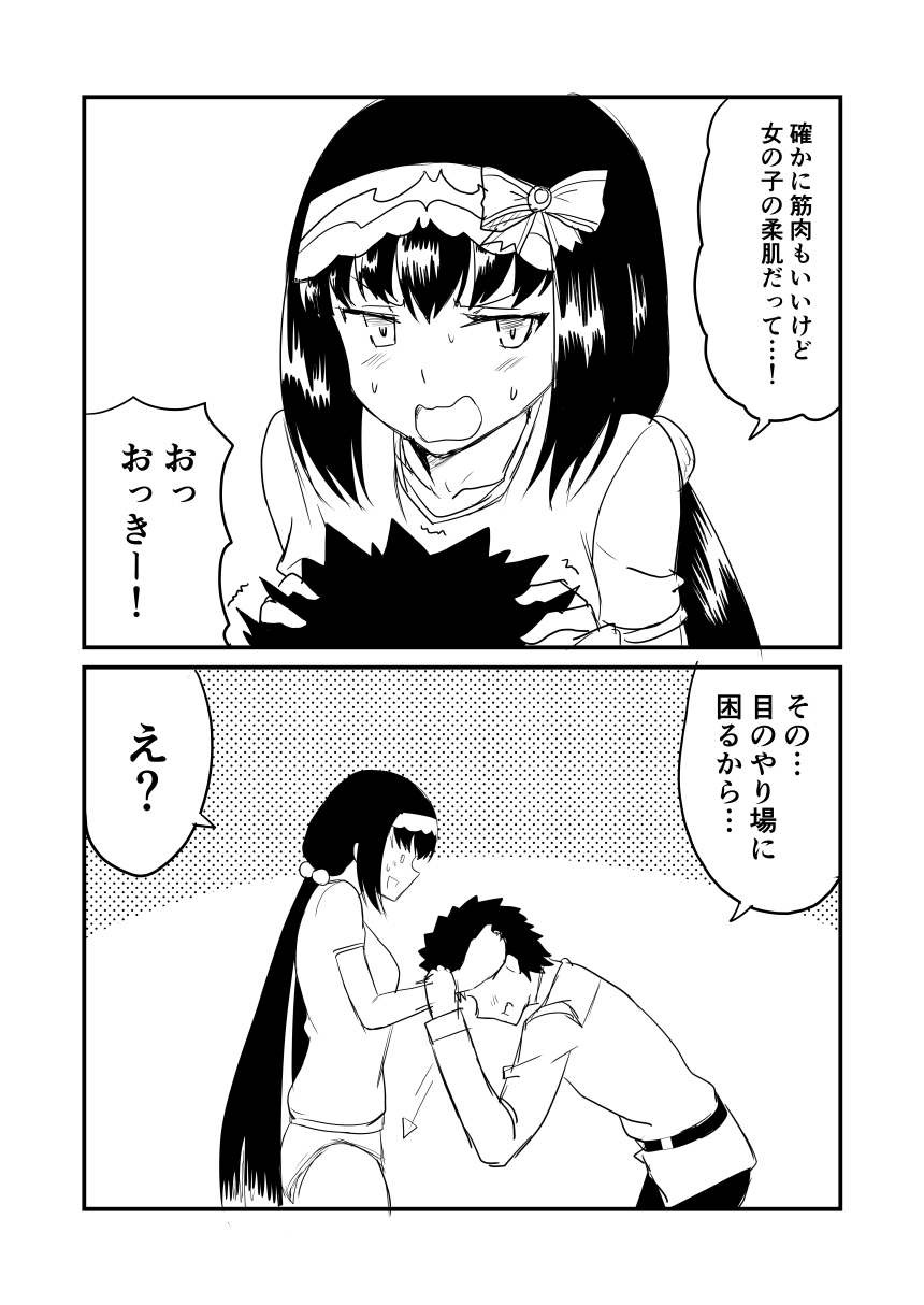 1boy 1girl black_hair blush bow buruma chaldea_uniform comic commentary_request fate/grand_order fate_(series) fujimaru_ritsuka_(male) greyscale gym_uniform ha_akabouzu hair_bow hairband hand_on_another's_arm hands_on_another's_head hands_on_own_face highres long_hair monochrome osakabe-hime_(fate/grand_order) shaking spiky_hair translation_request wavy_mouth