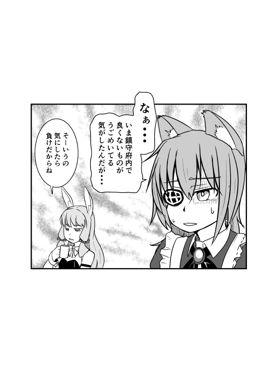 alternate_costume animal_ears brooch comic enmaided headgear jewelry kantai_collection kiso_(kantai_collection) maid monochrome murakumo_(kantai_collection) shaded_face shin_ichi_(zenshuu_bougyo) sweat translation_request