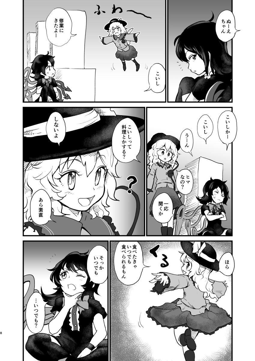 2girls asymmetrical_wings blouse bow bowtie comic dress goroumaru greyscale hat highres houjuu_nue komeiji_koishi long_sleeves medium_hair monochrome multiple_girls short_hair short_sleeves skirt thigh-highs third_eye touhou translation_request wings