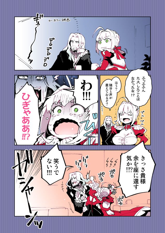 1boy 1girl ahoge anger_vein breasts cleavage closed_eyes comic commentary_request epaulettes facial_hair fangs fate/grand_order fate_(series) goatee green_eyes juliet_sleeves koshiro_itsuki long_hair long_sleeves nero_claudius_(fate) nero_claudius_(fate)_(all) pointy_ears puffy_sleeves scared speech_bubble sweat tearing_up vlad_iii_(fate/apocrypha) watching_television