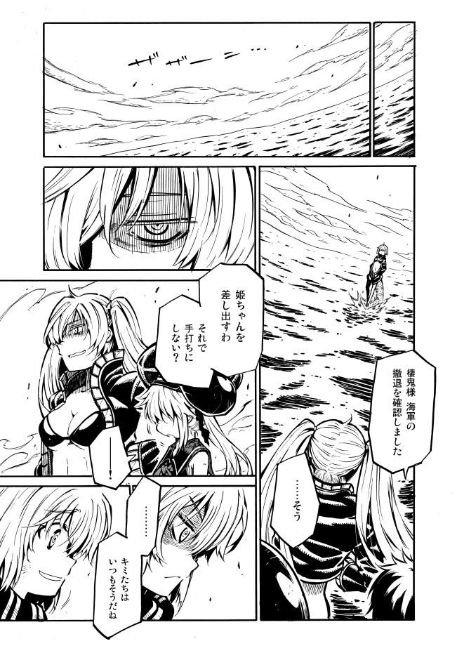 ! 4girls bikini_top breasts cleavage comic commentary_request destroyer_hime greyscale grin hands_on_hips hat hidden_eyes hood hoodie jacket jacket_over_swimsuit kantai_collection long_hair medium_breasts monochrome multiple_girls ocean open_clothes open_hoodie re-class_battleship scarf shaded_face shinkaisei-kan shirt short_hair side_ponytail sleeveless sleeveless_shirt smile southern_ocean_war_hime spoken_exclamation_mark standing standing_on_liquid swimsuit tail translation_request twintails zepher_(makegumi_club)