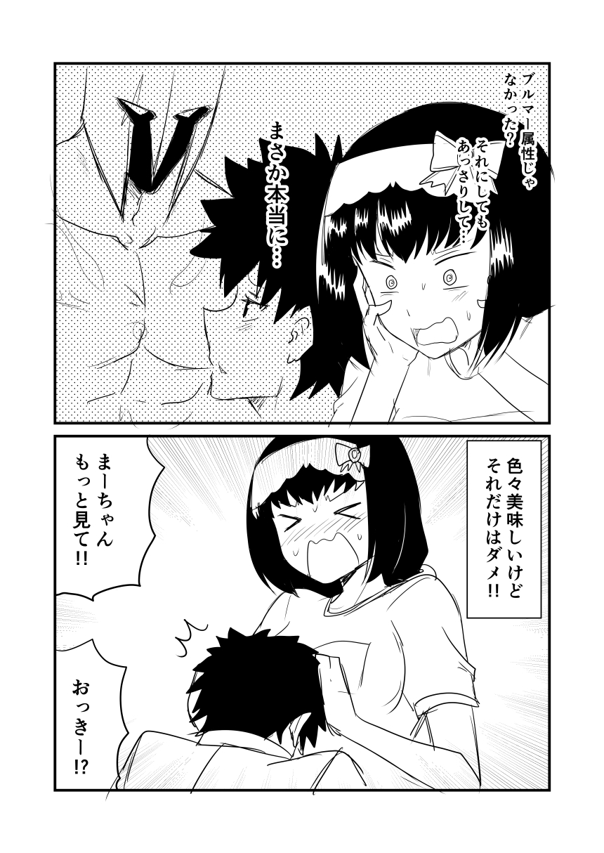 &gt;_&lt; 1boy 1girl @_@ black_hair blush bow comic commentary_request fate/grand_order fate_(series) fujimaru_ritsuka_(male) greyscale gym_uniform ha_akabouzu hair_bow hairband hands_on_own_face helm helmet highres inset leonidas_(fate/grand_order) monochrome osakabe-hime_(fate/grand_order) spiky_hair translation_request wavy_mouth