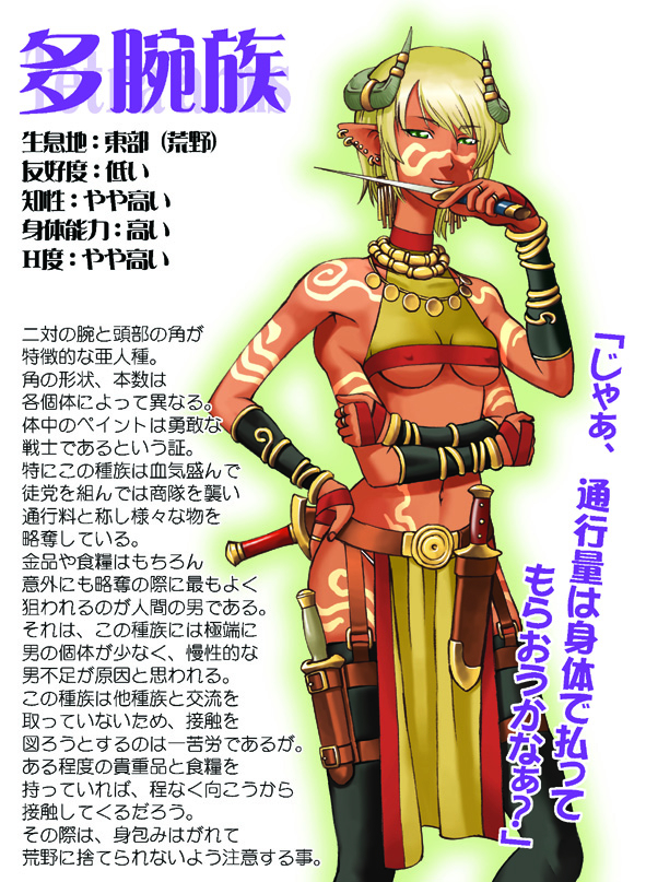1girl armpits belt blonde_hair bodypaint breasts character_profile commentary_request earrings erect_nipples horns jewelry knife medium_breasts monster_girl multiple_arms necklace okayado original pointy_ears solo translation_request under_boob