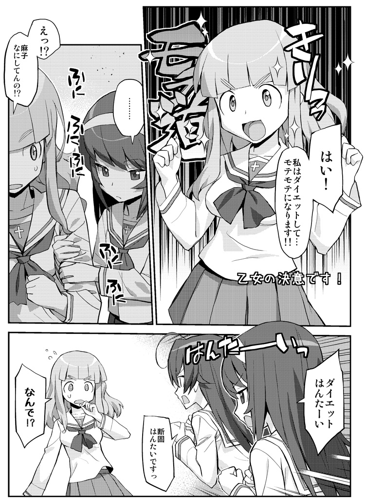 3girls :d @_@ arm_grab bangs blouse blunt_bangs clenched_hands closed_mouth comic emphasis_lines eyebrows_visible_through_hair fling frown girls_und_panzer greyscale isuzu_hana long_hair long_sleeves looking_at_another miniskirt monochrome multiple_girls neckerchief ooarai_school_uniform open_mouth ouma_bunshichirou outside_border pleated_skirt reizei_mako school_uniform serafuku skirt smile sparkle standing takebe_saori translation_request w_arms