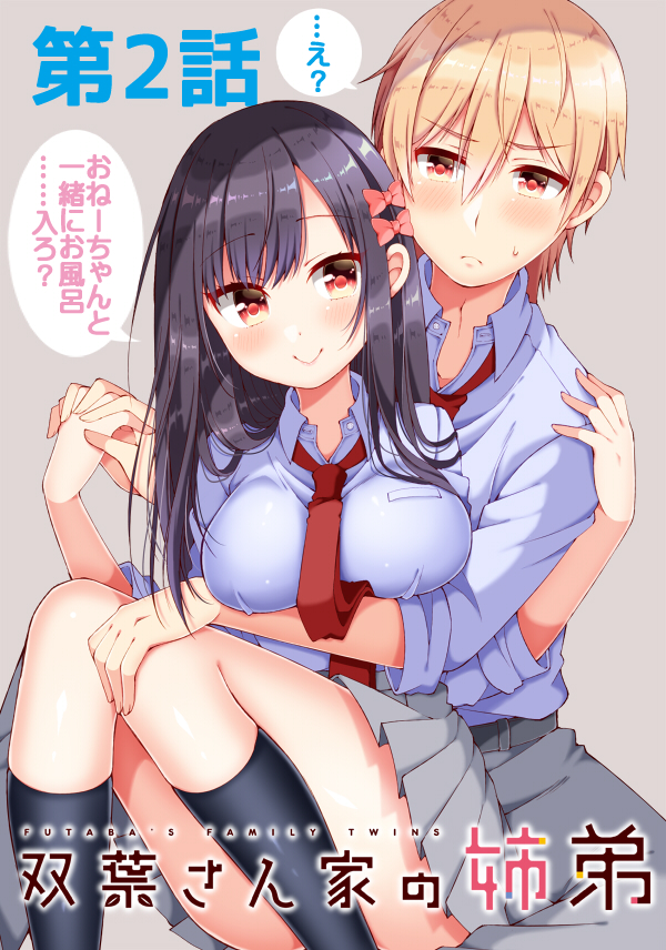 1boy 1girl :&gt; black_legwear blonde_hair blush bow breasts collared_shirt grey_background grey_pants grey_skirt hair_bow hand_holding hand_on_another's_knee hug large_breasts long_hair looking_at_another necktie on_ground original pants pink_bow pleated_skirt purple_hair red_eyes red_neckwear school_uniform shirt sitting skirt sleeves_rolled_up smile speech_bubble sweatdrop tsukudani_norio