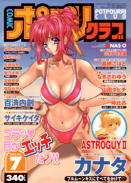 1girl 2002 artist_name beach bikini blue_eyes bracelet breasts collarbone comic_potpourri_club copyright_name cover cover_page dated day earrings hands_on_hips high_ponytail jewelry layered_bikini magazine_cover medium_breasts nas-o navel outdoors pink_bikini pink_hair sandals side-tie_bikini solo swimsuit