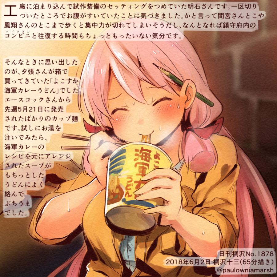 1girl ^_^ akashi_(kantai_collection) blush chopsticks closed_eyes colored_pencil_(medium) commentary_request curry_udon dated eating food hair_ribbon holding holding_chopsticks kantai_collection kirisawa_juuzou long_hair numbered pink_hair red_ribbon ribbon short_sleeves smile solo traditional_media translation_request tress_ribbon twitter_username udon