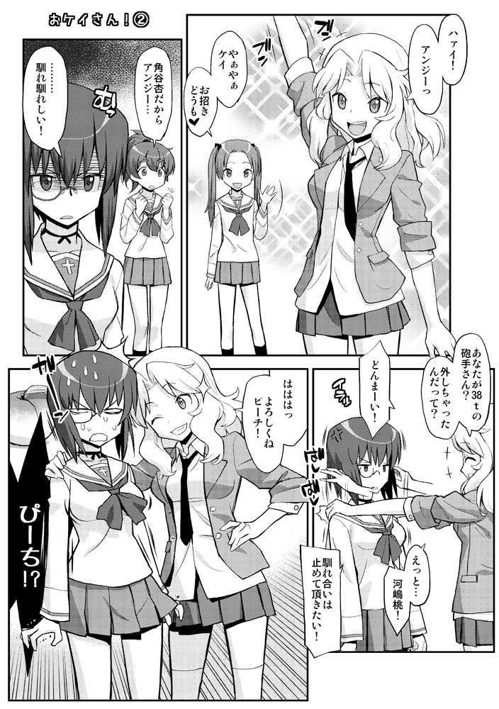 /\/\/\ 4girls afterimage anger_vein angry arm_around_shoulder arm_up bangs blank_eyes blazer blouse choker clenched_hands collared_blouse comic diffraction_spikes emblem emphasis_lines eyebrows_visible_through_hair frown girls_und_panzer gloom_(expression) greyscale grin hair_intakes hair_ribbon hand_on_hip head_tilt jacket jitome kadotani_anzu kawashima_momo kay_(girls_und_panzer) koyama_yuzu long_hair long_sleeves looking_at_another loose_necktie miniskirt monochrome monocle motion_lines multiple_girls neckerchief necktie one_eye_closed ooarai_school_uniform open_clothes open_jacket open_mouth ouma_bunshichirou parted_bangs pleated_skirt ribbon ribbon_choker school_uniform semi-rimless_eyewear serafuku short_hair short_ponytail skirt sleeves_rolled_up smile socks sparkle standing sweatdrop thigh-highs translation_request twintails under-rim_eyewear waving
