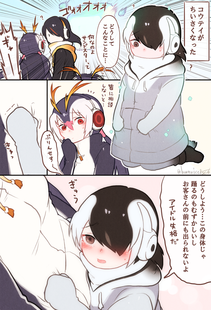 3girls ? alternate_costume alternate_hair_color black_hair blonde_hair blush check_translation comic commentary_request emperor_penguin_(kemono_friends) eyebrows_visible_through_hair hair_over_one_eye headphones hood hoodie kemono_friends long_hair long_sleeves multicolored_hair multiple_girls oversized_clothes redhead rockhopper_penguin_(kemono_friends) royal_penguin_(kemono_friends) sandstar seto_(harunadragon) short_hair translation_request twintails