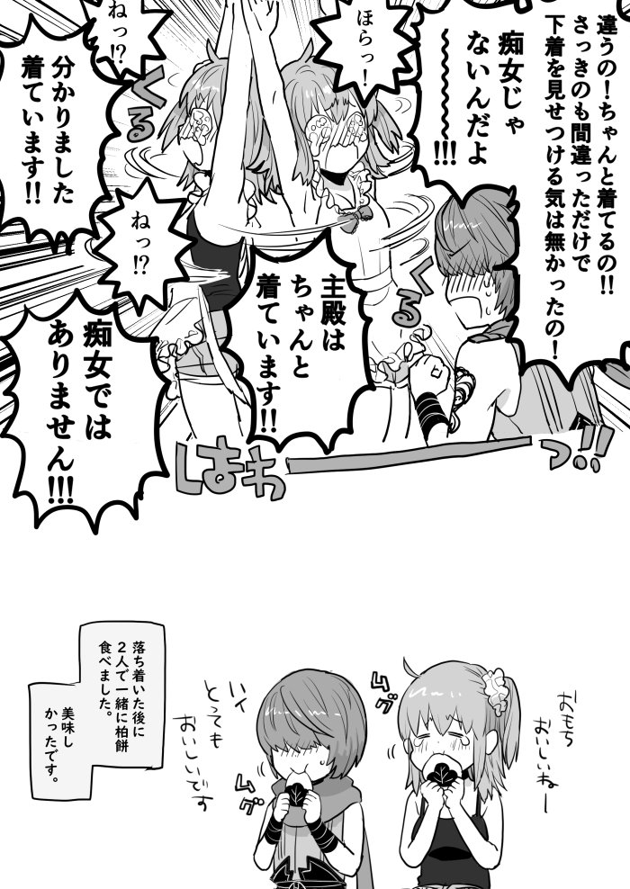 1boy 1girl afterimage ahoge apron bare_shoulders blush bow comic commentary_request eating embarrassed fate/grand_order fate_(series) frilled_apron frills fujimaru_ritsuka_(female) fuuma_kotarou greyscale hair_ornament hair_scrunchie japanese_clothes leaf mochi monochrome open_mouth scarf scrunchie short_hair short_shorts shorts speech_bubble spinning sweatdrop tattoo teardrop tears translation_request unoone01