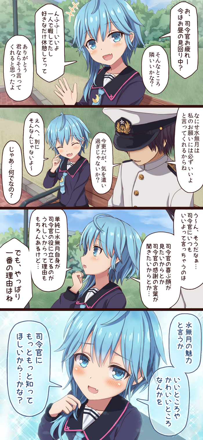 1boy 1girl admiral_(kantai_collection) asymmetrical_hair bench black_serafuku blue_eyes blue_hair blue_neckwear comic crescent crescent_moon_pin highres kantai_collection minazuki_(kantai_collection) necktie ootori_(kyoya-ohtori) outdoors park_bench school_uniform serafuku short_hair_with_long_locks translation_request