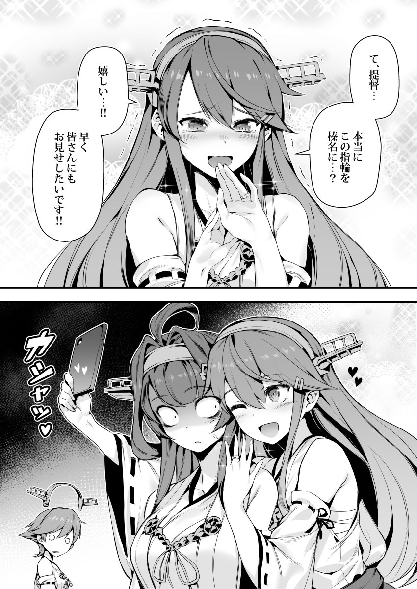 3girls :d ;d ahoge bacius blush breasts commentary_request detached_sleeves eyebrows_visible_through_hair greyscale hair_between_eyes hair_ornament hairband hairclip haruna_(kantai_collection) hiei_(kantai_collection) highres jewelry kantai_collection kongou_(kantai_collection) large_breasts long_hair monochrome multiple_girls o_o one_eye_closed open_mouth own_hands_together ribbon-trimmed_sleeves ribbon_trim ring shaded_face short_hair sidelocks smile sparkle trembling wedding_ring wide_sleeves