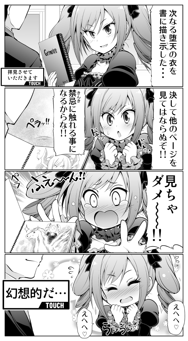 1boy 1girl blush book celebi_ryousangata clenched_hands comic greyscale holding holding_book idolmaster idolmaster_cinderella_girls kanzaki_ranko long_hair monochrome open_book open_mouth outstretched_arms outstretched_hand smile solo_focus tears twintails