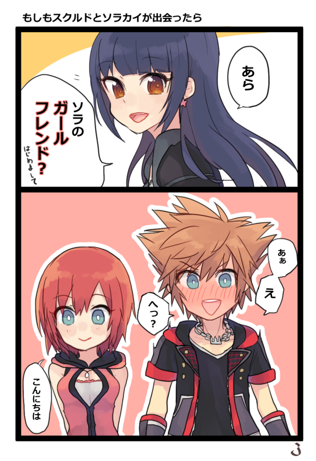 1boy blue_eyes breasts brown_hair character_request check_translation cleavage closed_mouth commentary_request hood hoodie jewelry jyaco7777 kairi_(kingdom_hearts) kingdom_hearts kingdom_hearts_iii medium_hair multiple_girls necklace short_hair sora_(kingdom_hearts) spiky_hair translation_request