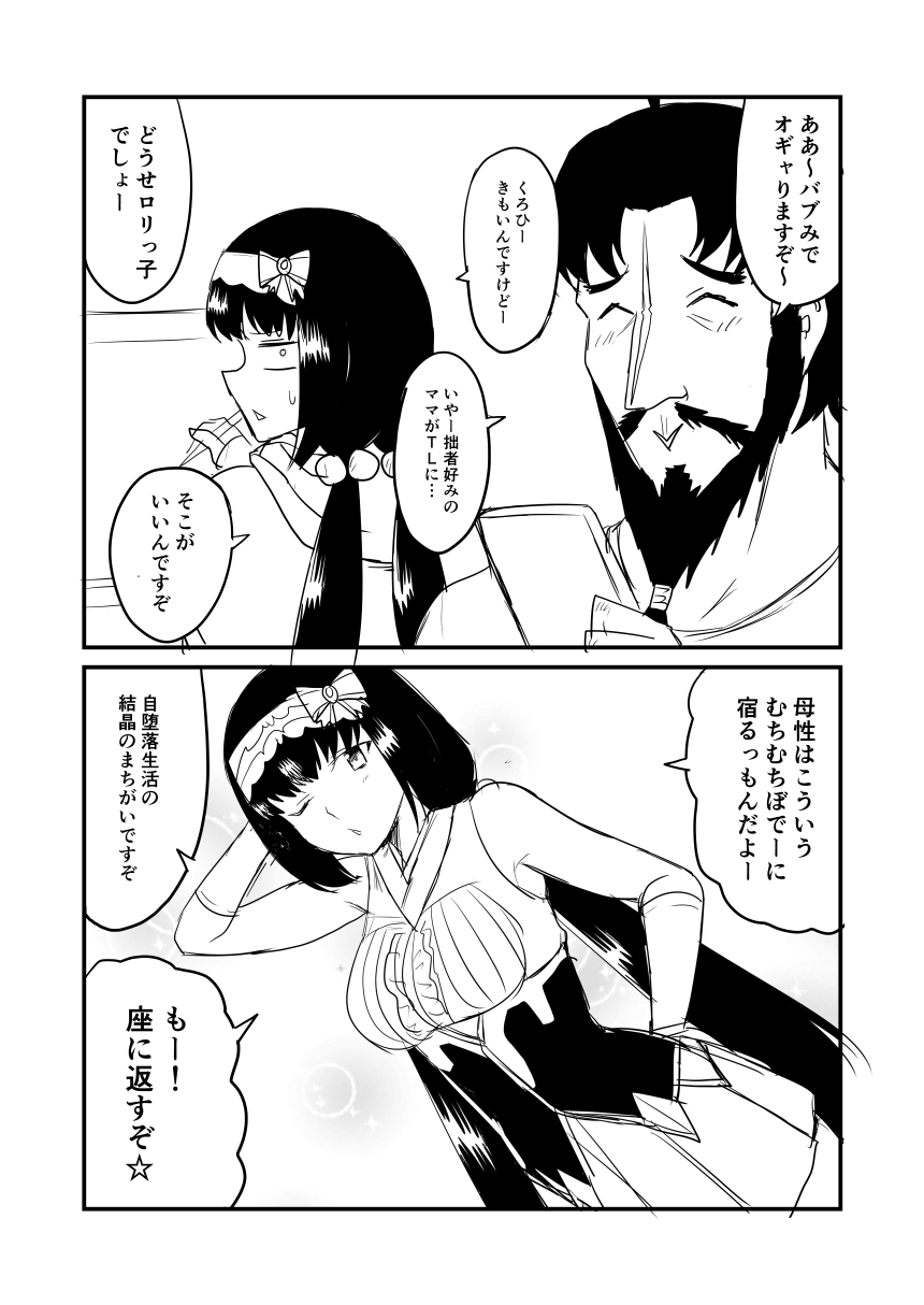 1boy 1girl :&gt; armpits beard black_hair blouse bow cloak_removed commentary_request corset drawing_tablet edward_teach_(fate/grand_order) facial_hair fate/grand_order fate_(series) frills greyscale ha_akabouzu hair_bow hairband happy highres holding_object long_hair monochrome osakabe-hime_(fate/grand_order) pleated_skirt scar skirt sleeveless_blouse stylus translation_request