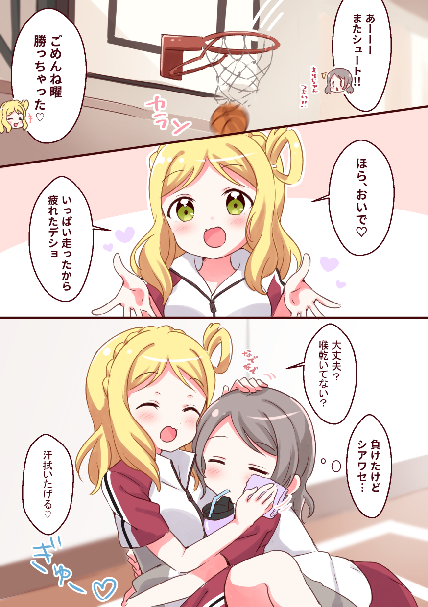 +++ /\/\/\ 0_0 2girls :d ^_^ basketball basketball_court basketball_hoop blonde_hair blush braid closed_eyes comic commentary_request crown_braid drinking_straw green_eyes grey_hair gym_uniform hair_rings hand_on_another's_head heart highres hug indoors love_live! love_live!_sunshine!! medium_hair motion_blur motion_lines multiple_girls ohara_mari open_mouth outstretched_arms pipette1223 short_hair short_sleeves smile thermos towel translation_request watanabe_you wiping_face yuri