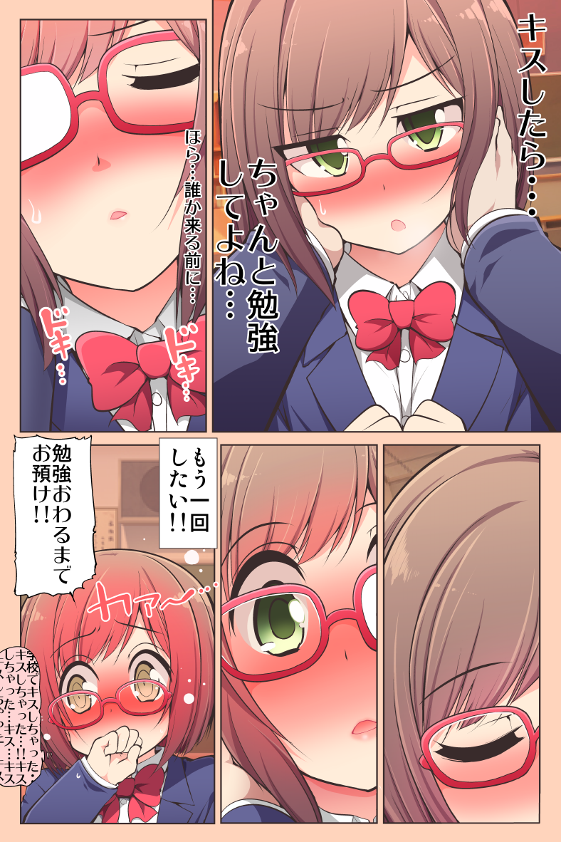 1girl blazer blue_blazer blush bow bowtie brown_hair celebi_ryousangata classroom clenched_hand collared_shirt comic desk full-face_blush glasses green_eyes hand_to_own_mouth idolmaster idolmaster_cinderella_girls indoors jacket long_sleeves looking_at_viewer maekawa_miku pov pov_hands red-framed_eyewear red_neckwear school_uniform shirt short_hair solo_focus speech_bubble sweatdrop white_shirt