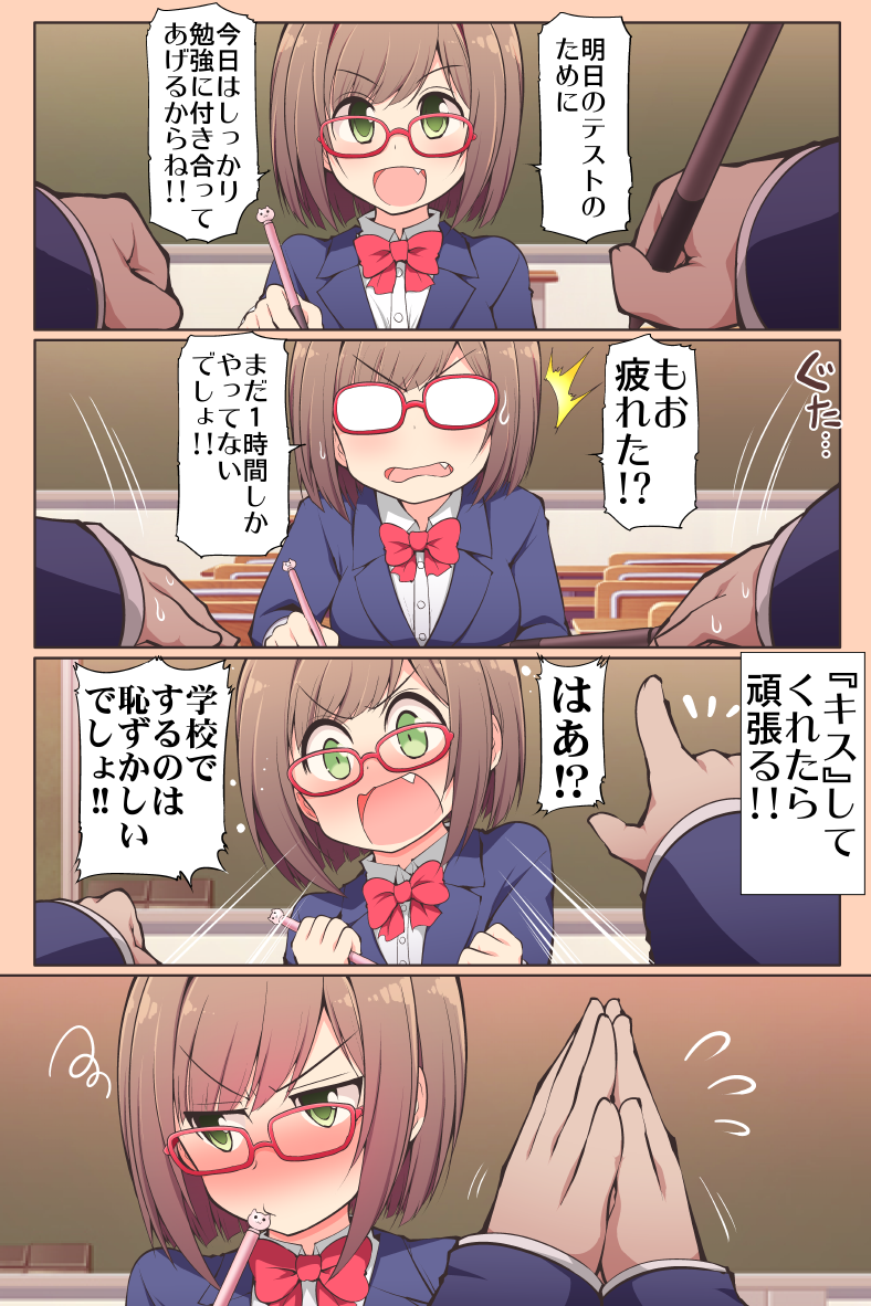 &gt;:d /\/\/\ 1girl blazer blue_blazer blush bow bowtie brown_hair celebi_ryousangata chair chalkboard classroom collared_shirt comic desk fang flying_sweatdrops glasses green_eyes hands_together holding holding_pencil idolmaster idolmaster_cinderella_girls indoors jacket long_sleeves looking_at_viewer maekawa_miku on_chair opaque_glasses open_mouth pencil pointing pov pov_hands red-framed_eyewear red_neckwear school_uniform shirt short_hair sitting smile solo_focus speech_bubble white_shirt