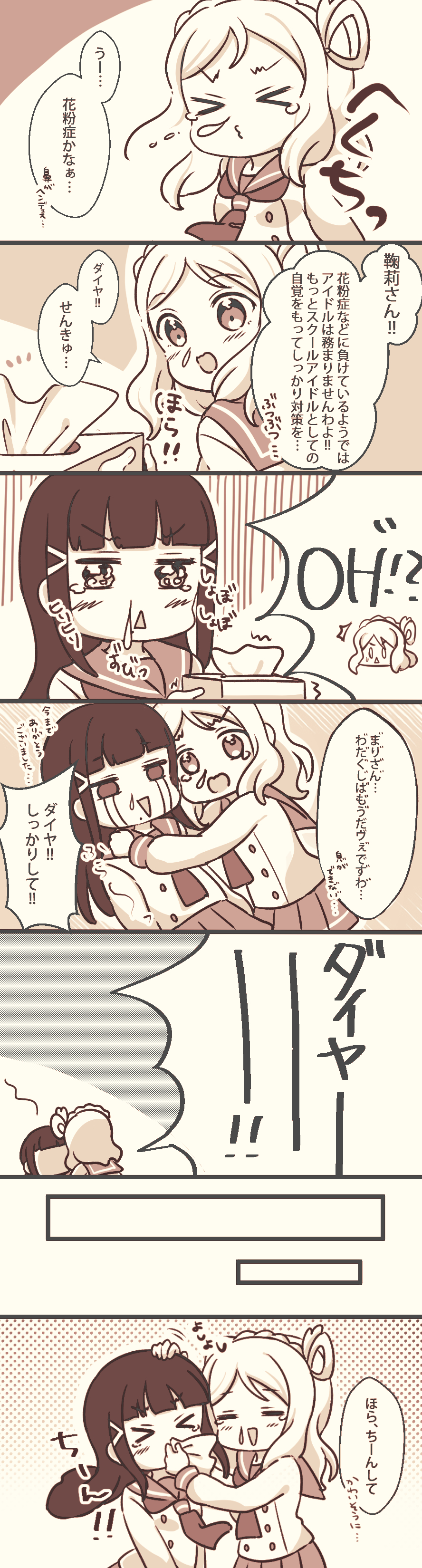 &gt;_&lt; /\/\/\ 2girls :d absurdres bangs blowing_nose blush braid comic crown_braid double-breasted faceless hair_ornament hair_rings hairclip halftone halftone_background hand_on_another's_head hand_on_another's_shoulder hay_fever highres kurosawa_dia long_hair long_sleeves love_live! love_live!_sunshine!! mole mole_under_mouth monochrome multiple_girls neckerchief notice_lines o3o ohara_mari open_mouth pipette1223 pleated_skirt runny_nose school_uniform sepia serafuku skirt smile sneezing t_t tie_clip tissue_box translation_request triangle_mouth uranohoshi_school_uniform v-shaped_eyebrows watery_eyes