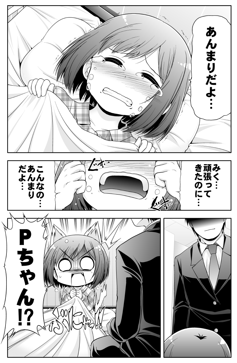 1boy 1girl blush celebi_ryousangata closed_eyes collared_shirt comic crying fang formal greyscale idolmaster idolmaster_cinderella_girls long_sleeves maekawa_miku monochrome necktie no_color open_mouth producer_(idolmaster) shirt short_hair smile suit tears