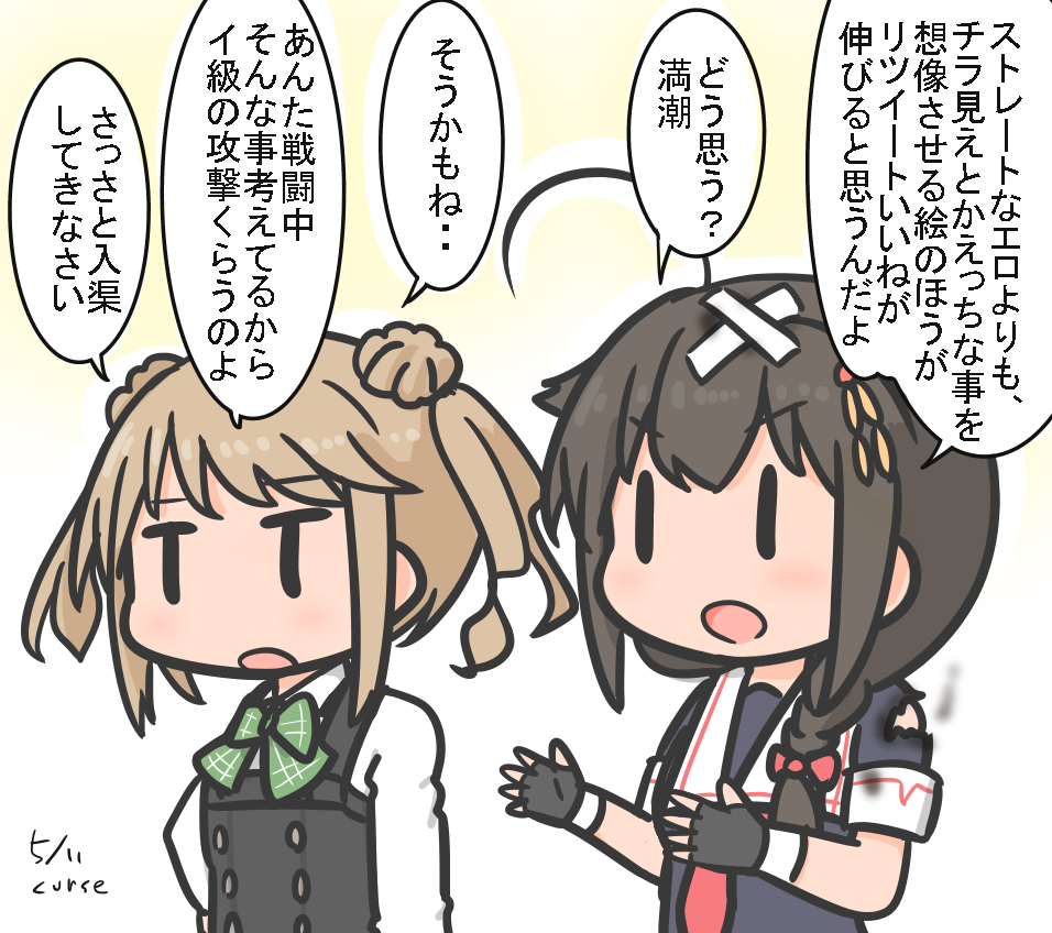 2girls :o ahoge arm_at_side artist_name bandaid bangs black_gloves black_shirt bow bowtie braid brown_hair collared_shirt curse_(023) dated double_bun dress eyebrows_visible_through_hair fingerless_gloves gloves green_bow green_neckwear hair_flaps hair_ornament hair_over_shoulder hand_on_hip kantai_collection long_hair long_sleeves michishio_(kantai_collection) multiple_girls necktie open_mouth pinafore_dress red_neckwear remodel_(kantai_collection) school_uniform shigure_(kantai_collection) shirt sidelocks speech_bubble torn_clothes torn_shirt translation_request twintails v-shaped_eyebrows white_shirt |_|