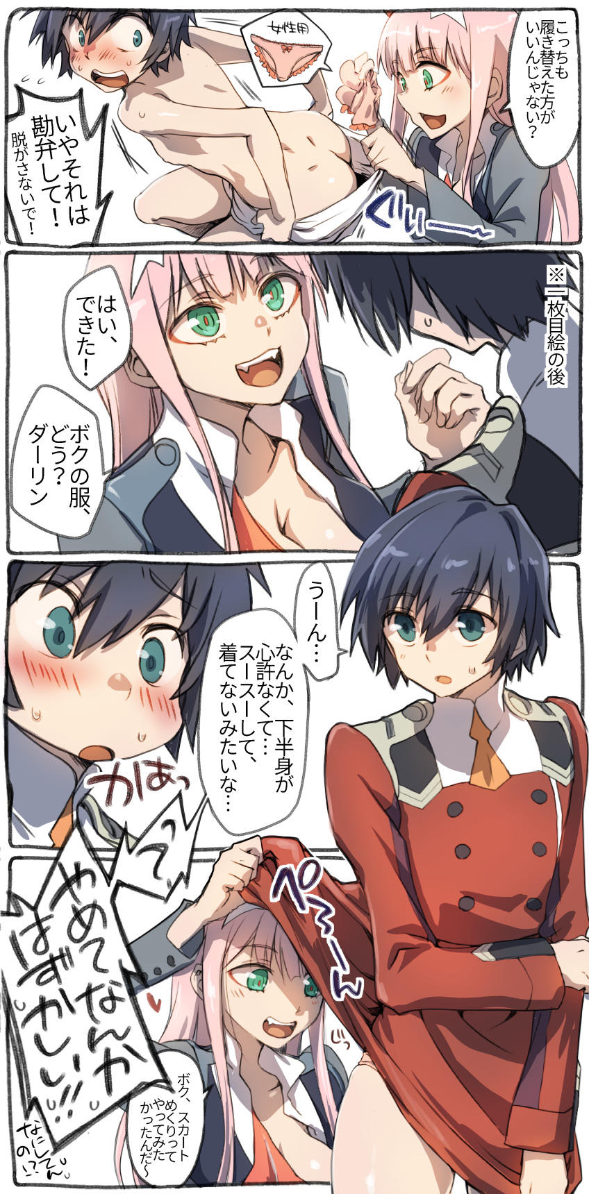 1boy 1girl black_hair blue_eyes bow bow_panties colored comic commentary_request cosplay costume_switch couple crossdressinging darling_in_the_franxx green_eyes hairband herozu_(xxhrd) highres hiro_(darling_in_the_franxx) hiro_(darling_in_the_franxx)_(cosplay) holding holding_panties horns long_hair military military_uniform oni_horns panties panties_removed pink_hair pink_panties short_hair speech_bubble translation_request underwear uniform white_hairband zero_two_(darling_in_the_franxx) zero_two_(darling_in_the_franxx)_(cosplay)