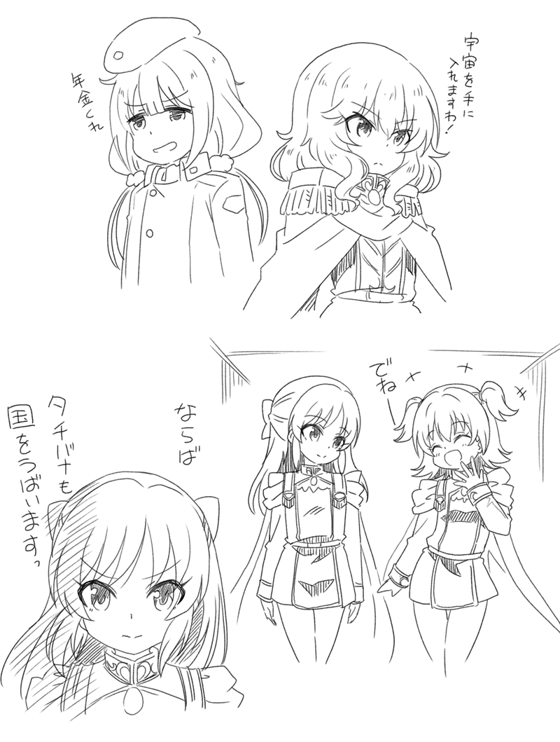 3: 4girls :d ^_^ akagi_miria beret bow cape closed_eyes commentary_request cosplay epaulettes free_planets_alliance futaba_anzu galactic_empire_(gin'eiden) ginga_eiyuu_densetsu hair_bow half_updo hat idolmaster idolmaster_cinderella_girls lineart long_hair low_twintails military military_uniform monochrome multiple_girls open_mouth sakurai_momoka sketch smile tachibana_arisu translation_request twintails two_side_up uniform v-shaped_eyebrows yuuma_(skirthike)