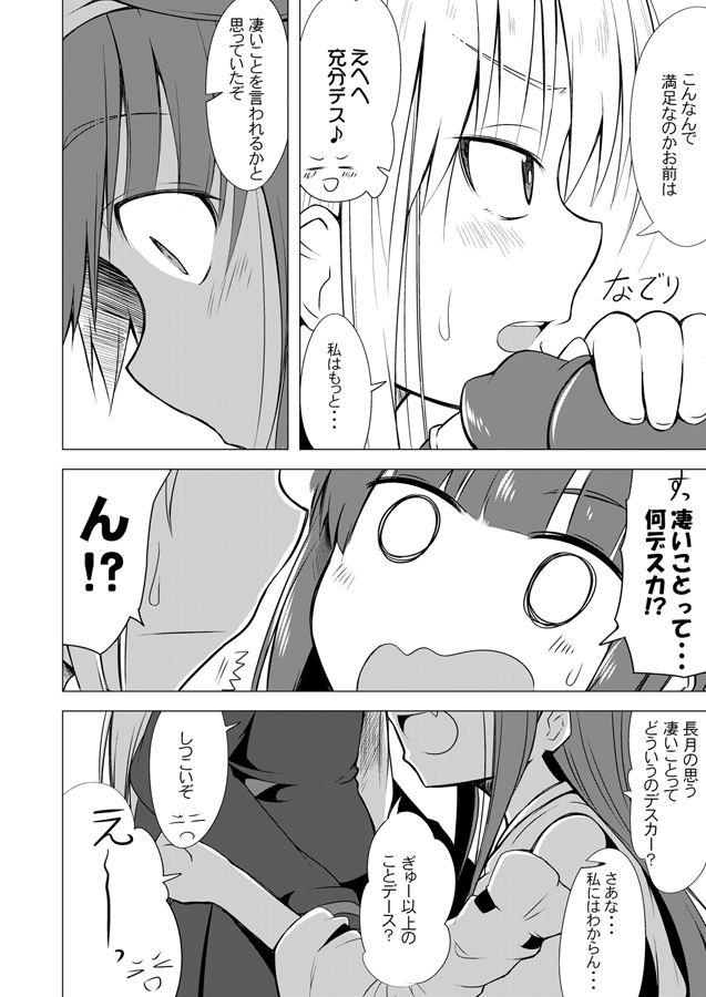 2girls comic detached_sleeves fang greyscale ichimi kantai_collection kongou_(kantai_collection) long_hair monochrome multiple_girls nagatsuki_(kantai_collection) nontraditional_miko open_mouth ribbon-trimmed_sleeves ribbon_trim school_uniform serafuku skirt translation_request upper_body