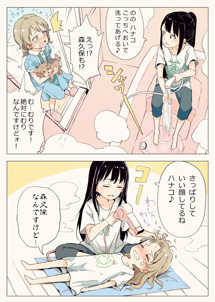 /\/\/\ 2girls 2koma :d animal bangs barefoot bath black_hair blue_dress blue_shorts blush closed_eyes clothes_writing collarbone comic crying dog dress drying drying_hair eyebrows_visible_through_hair flying_sweatdrops gomennasai hair_down hair_dryer hand_in_another's_hair holding holding_animal idolmaster idolmaster_cinderella_girls light_brown_hair long_hair lying morikubo_nono multiple_girls nose_blush on_back open_mouth pink_footwear ponytail print_shirt ringlets shibuya_rin shirt short_sleeves shorts sitting slippers smile socks sparkle steam surprised tears translation_request very_long_hair white_legwear white_shirt wooden_floor