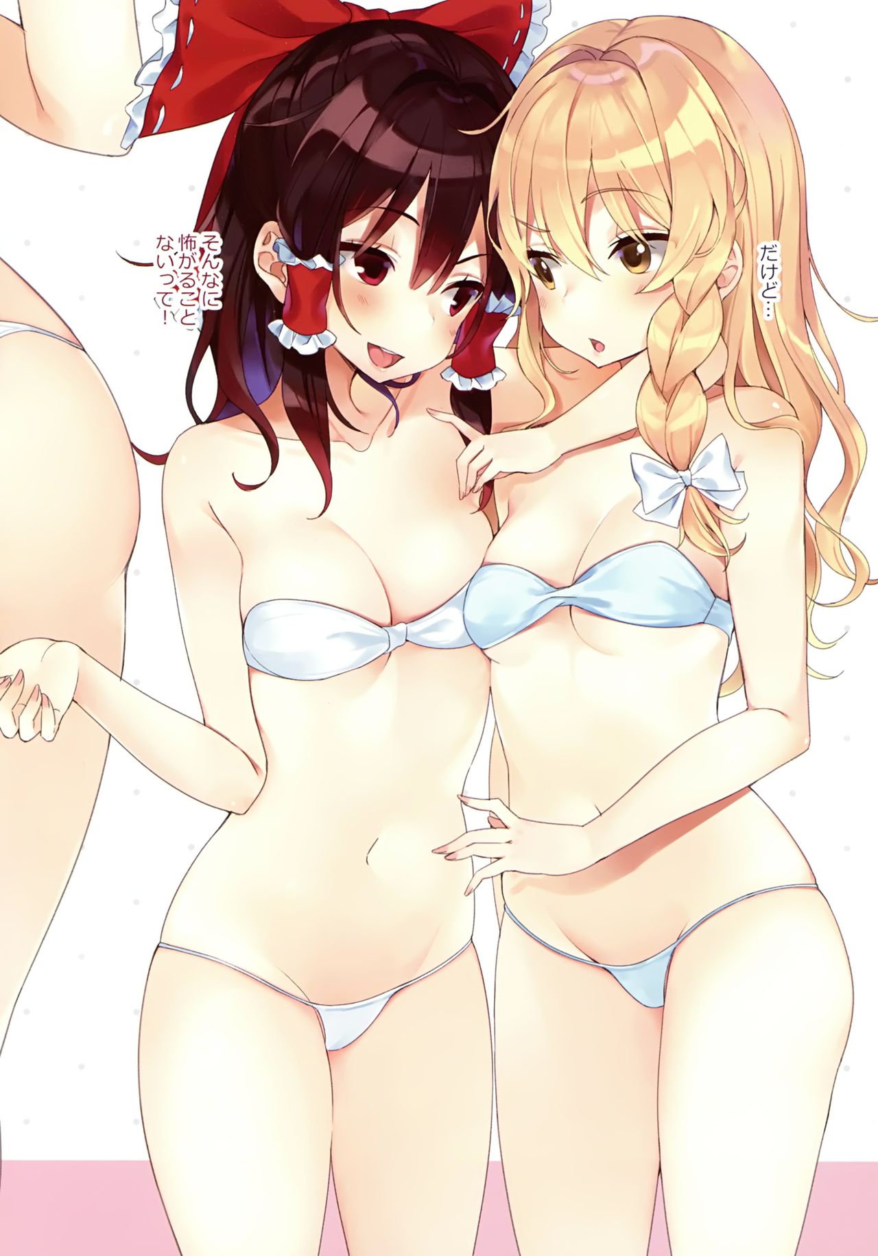 2girls :d arm_around_shoulder bandeau bare_arms bare_shoulders blonde_hair blush bow braid breasts brown_hair cleavage collarbone cowboy_shot eye_contact eyebrows_visible_through_hair frilled_bow frills hair_between_eyes hair_bow hair_tubes hakurei_reimu head_tilt highres kirisame_marisa long_hair looking_at_another mirei multiple_girls nail_polish navel no_hat no_headwear open_mouth parted_lips pink_nails red_bow red_eyes ribbon-trimmed_bow sidelocks simple_background single_braid small_breasts smile standing stomach touhou translated white_background white_bikini_bottom white_bow yellow_eyes