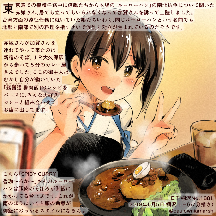 1girl :d brown_eyes brown_hair cellphone colored_pencil_(medium) commentary_request cup curry curry_rice dated drinking_glass food holding holding_phone holding_spoon japanese_clothes kaga_(kantai_collection) kantai_collection kirisawa_juuzou muneate numbered open_mouth phone rice short_hair side_ponytail smartphone smile solo_focus spoon tasuki traditional_media translation_request twitter_username v