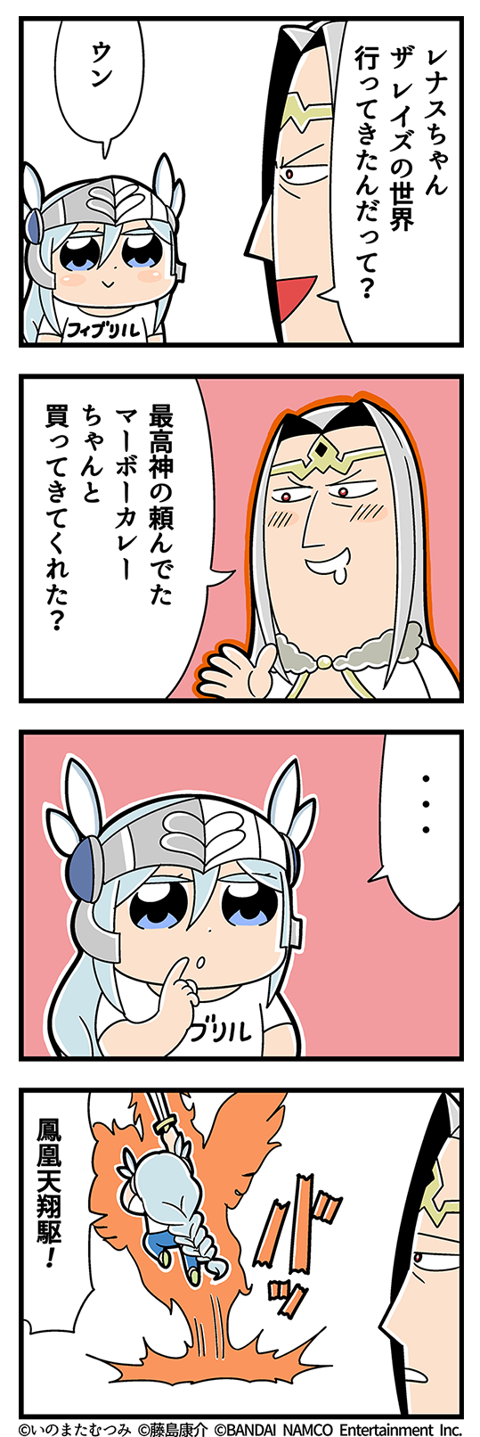 ... 1boy 1girl 4koma :&gt; :d :o arm_up bkub blue_eyes blush blush_stickers cape comic company_name drooling finger_to_face grey_hair hair_between_eyes headpiece helmet highres holding holding_sword holding_weapon jumping lenneth_valkyrie long_hair odin_(valkyrie_profile) open_mouth red_eyes shirt shouting simple_background smile speech_bubble spoken_ellipsis sword t-shirt talking translation_request two-tone_background valkyrie_profile valkyrie_profile_anatomia watermark weapon winged_helmet