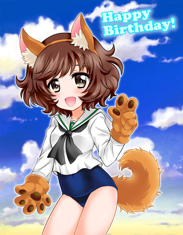 1girl :d akiyama_yukari animal_ears bangs black_neckwear blouse brown_eyes brown_hair burafu clouds cloudy_sky commentary cowboy_shot day dog_ears dog_tail english fake_animal_ears fake_tail girls_und_panzer gloves happy_birthday long_sleeves looking_at_viewer messy_hair neckerchief no_pants ooarai_school_uniform open_mouth outdoors paw_gloves paws school_uniform serafuku short_hair sky smile solo standing swimsuit swimsuit_under_clothes tail white_blouse