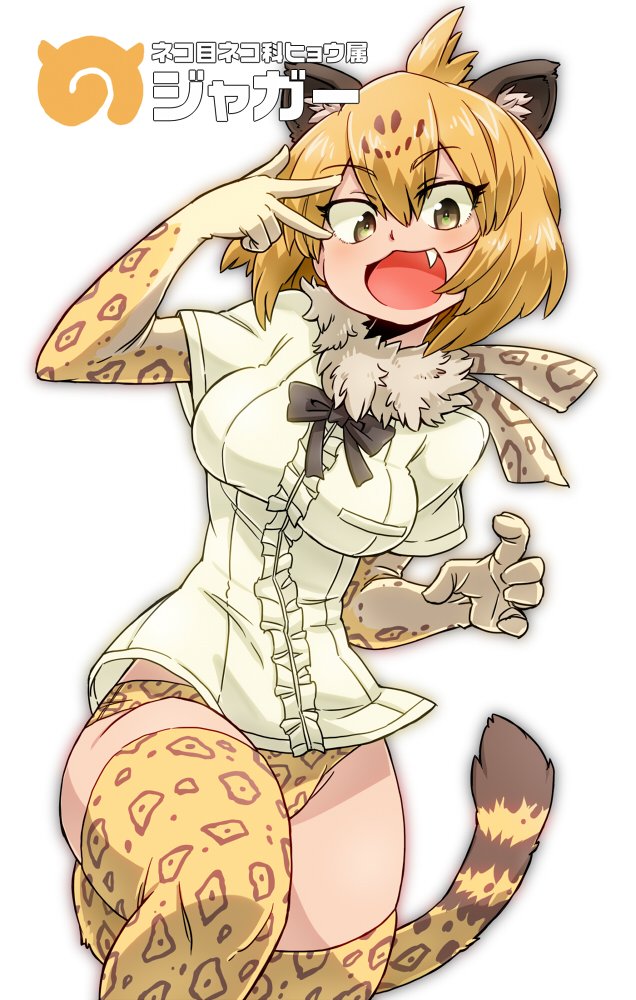 1girl :3 :d animal_ears aono3 black_neckwear blonde_hair bow bowtie cowboy_shot elbow_gloves fang fur_collar gloves jaguar_(kemono_friends) jaguar_ears jaguar_print jaguar_tail kemono_friends leg_up looking_at_viewer no_pants open_mouth panties print_gloves print_legwear print_panties shirt short_hair short_sleeves simple_background smile solo standing standing_on_one_leg tail thigh-highs underwear white_background white_shirt yellow_eyes yellow_gloves yellow_legwear yellow_panties