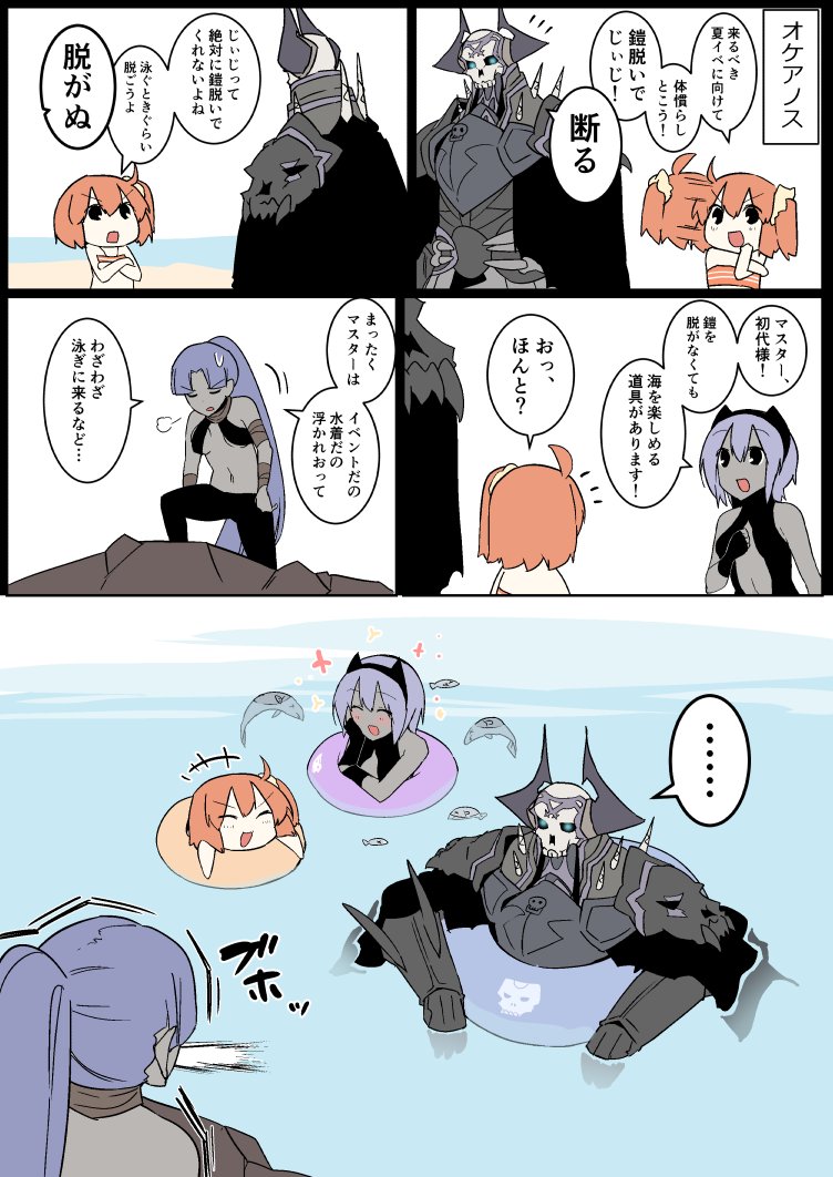 ... 1boy 3girls afterimage ahoge armor assassin_(fate/zero) bangs bare_shoulders beach black_cloak black_gloves black_hairband blush cloak comic commentary_request crossed_arms dark_skin eiri_(eirri) eyebrows_visible_through_hair fate/grand_order fate/zero fate_(series) female_assassin_(fate/zero) fish fujimaru_ritsuka_(female) gloves glowing glowing_eyes hair_between_eyes hair_ornament hair_scrunchie hairband hassan_of_serenity_(fate) horns innertube king_hassan_(fate/grand_order) long_hair multiple_girls open_mouth orange_hair outdoors ponytail purple_hair scrunchie short_hair side_ponytail skull skull_mask sparkle spikes spoken_ellipsis sweatdrop swimsuit water x_x