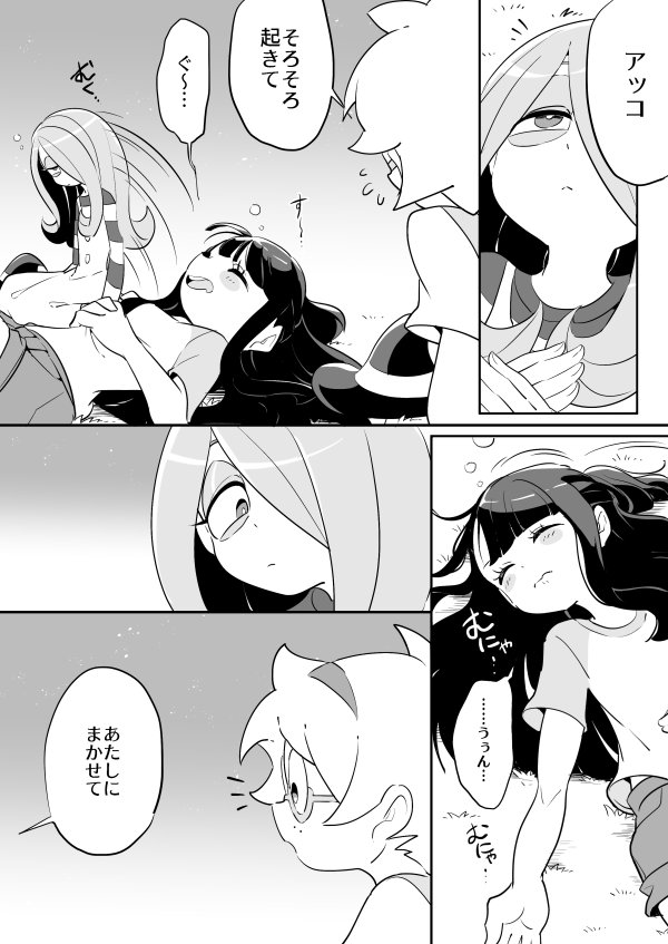 3girls casual comic eyeshadow glasses hair_over_one_eye kagari_atsuko little_witch_academia long_hair lotte_jansson makeup monochrome multiple_girls short_hair sleeping sucy_manbavaran tama_(tm_suac) translation_request waking_up