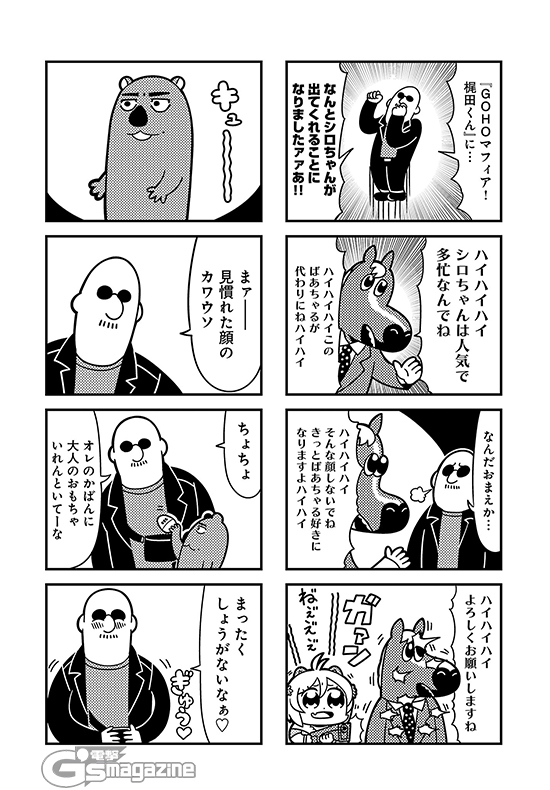 1girl 3boys 4koma animal bald bkub blush clenched_hands comic emphasis_lines facial_hair fang fanny_pack firing formal goho_mafia!_kajita-kun greyscale gun halftone holding holding_gun holding_object holding_weapon horse_head jacket jumping mafia_kajita monochrome multiple_4koma multiple_boys mustache necktie open_mouth shirt short_hair sigh simple_background speech_bubble speed_lines suit sunglasses talking translation_request two-tone_background weapon