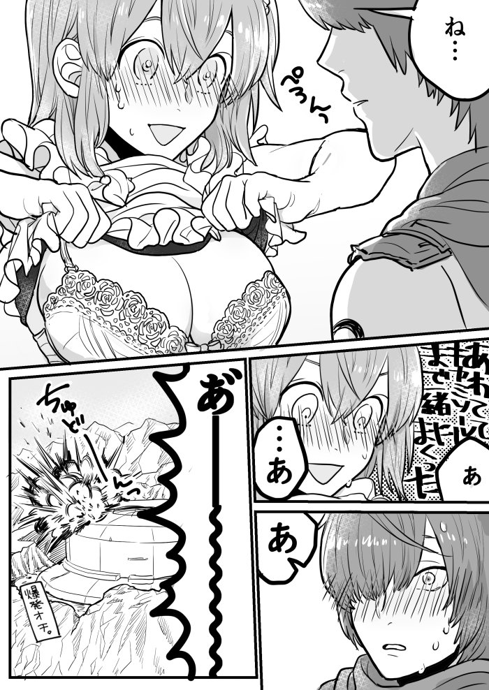 1boy 1girl ahoge apron apron_lift bare_shoulders blush bra breasts cleavage comic commentary_request embarrassed explosion fate/grand_order fate_(series) frilled_apron frills fujimaru_ritsuka_(female) fuuma_kotarou greyscale hair_between_eyes hair_ornament hair_over_one_eye hair_scrunchie japanese_clothes monochrome mountain open_mouth scarf scrunchie short_hair side_ponytail sweatdrop translation_request underwear unoone01