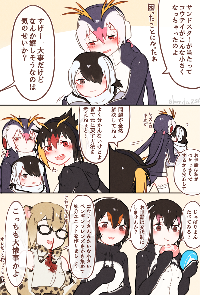 6+girls animal_ears bare_shoulders black_hair blonde_hair blood blush bow bowtie cat_ears cat_tail child comic commentary_request eating elbow_gloves emperor_penguin_(kemono_friends) eyebrows_visible_through_hair food gentoo_penguin_(kemono_friends) glasses gloves hair_over_one_eye headphones highres hood hoodie hug hug_from_behind humboldt_penguin_(kemono_friends) japari_bun kemono_friends long_hair long_sleeves margay_(kemono_friends) margay_print multicolored_hair multiple_girls nosebleed orange_hair penguin_tail purple_hair rockhopper_penguin_(kemono_friends) royal_penguin_(kemono_friends) seto_(harunadragon) short_hair skirt tail thigh-highs translation_request twintails vest wavy_mouth white_hair