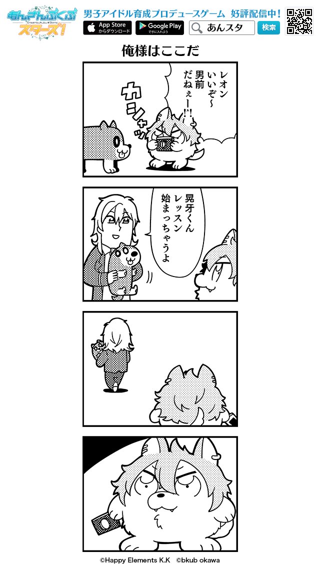 2boys 4koma :3 :d bkub camera comic copyright_name dog earrings ensemble_stars! fangs formal furry greyscale hakaze_kaoru halftone holding holding_camera holding_dog jewelry male_focus messy_hair monochrome multiple_boys o_o oogami_koga open_mouth short_hair shouting simple_background smile snout speech_bubble suit taking_picture talking tongue tongue_out translation_request two-tone_background walking_away watermark