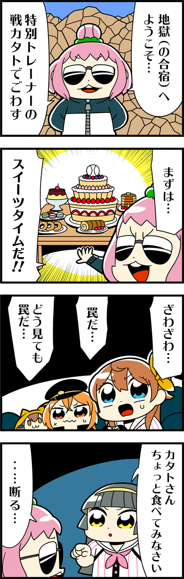 4koma 5girls :3 :o animal_hood arihara_tsubasa arms_behind_back bangs baseball baseball_uniform bkub blue_eyes blue_ribbon blunt_bangs bow brown_eyes brown_hair butter cake comic commentary_request crowd doughnut emphasis_lines eyebrows_visible_through_hair food green_scrunchie grey_hair hachigatsu_no_cinderella_nine hair_bow hair_bun hair_ornament hair_ribbon hair_scrunchie hairband hat highres hood ikusa_katato iwaki_yoshimi jacket jacket_on_shoulders long_hair macaron multiple_girls necktie open_mouth orange_hair pancake pastry pink_hair pink_ribbon plate pointing pudding red_eyes ribbon rock school_uniform scrunchie shirt short_hair shouting simple_background smile speech_bubble sportswear stack_of_pancakes sunglasses sweatdrop syrup table talking translation_request tsukishima_yui_(hachigatsu_no_cinderella_nine) two-tone_background two_side_up ukita_akane yellow_bow yellow_eyes yellow_hairband