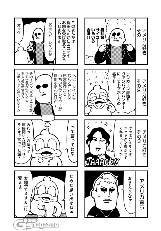 4koma bald bkub blush clenched_hands closed_eyes comic duckman earrings english facial_hair goho_mafia!_kajita-kun greyscale halftone holding holding_pencil index_finger_raised jack_westwood jacket jewelry mafia_kajita monochrome multiple_4koma mustache no_pupils open_mouth paper pencil ring shirt short_hair simple_background smile sparkle speech_bubble sunglasses sweatdrop table talking thinking translation_request two-tone_background