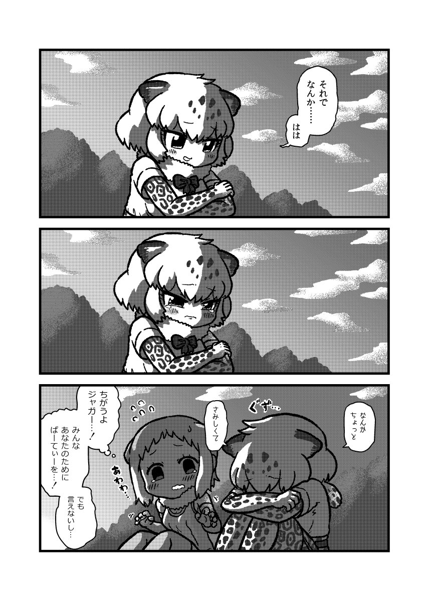 2girls animal_ears blonde_hair bow bowtie comic commentary crying elbow_gloves eyebrows_visible_through_hair fingerless_gloves fur_collar gloves greyscale highres jaguar_(kemono_friends) jaguar_ears jaguar_print jaguar_tail japanese_otter_(kemono_friends) kemono_friends kotobuki_(tiny_life) light_brown_hair monochrome multicolored_hair multiple_girls one-piece_swimsuit otter_ears otter_tail shadow short_hair short_sleeves sitting sunset swimsuit tail tearing_up tears thigh-highs toeless_legwear translation_request wavy_mouth white_hair