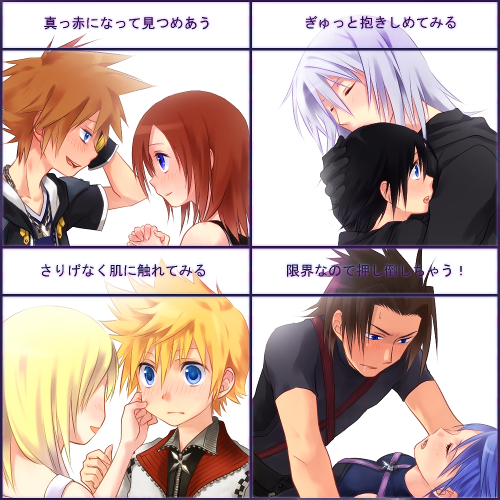 aqua_(kingdom_hearts) bad_id bad_pixiv_id blonde_hair blue_eyes blush breasts brown_hair cleavage closed_mouth corset couple gloves kairi_(kingdom_hearts) kingdom_hearts kingdom_hearts_358/2_days kingdom_hearts_birth_by_sleep kingdom_hearts_ii long_hair medium_hair multiple_boys multiple_girls namine okitsune_(okitsune-sama) open_mouth organization_xiii redhead riku roxas saliva short_hair smile sora_(kingdom_hearts) spiky_hair terra_(kingdom_hearts) xion_(kingdom_hearts)