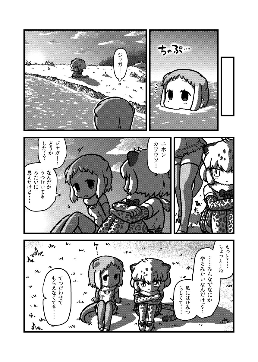 2girls animal_ears blonde_hair bow bowtie comic commentary elbow_gloves eyebrows_visible_through_hair fingerless_gloves fur_collar gloves greyscale highres jaguar_(kemono_friends) jaguar_ears jaguar_print jaguar_tail kemono_friends kotobuki_(tiny_life) light_brown_hair monochrome multicolored_hair multiple_girls one-piece_swimsuit otter_ears otter_tail shadow short_hair short_sleeves sitting sunset swimming swimsuit tail thigh-highs toeless_legwear translation_request white_hair