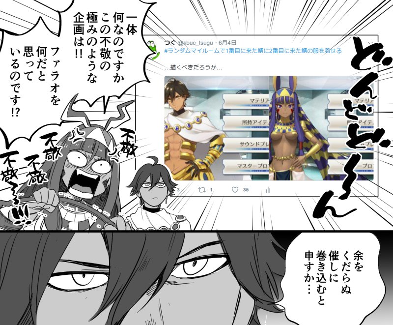 1boy 1girl anger_vein animal_ears blush comic commentary_request egyptian_clothes fate/grand_order fate_(series) hair_between_eyes hairband jackal_ears long_hair nitocris_(fate/grand_order) open_mouth ozymandias_(fate) partially_colored short_hair sidelocks translation_request tsugu twitter