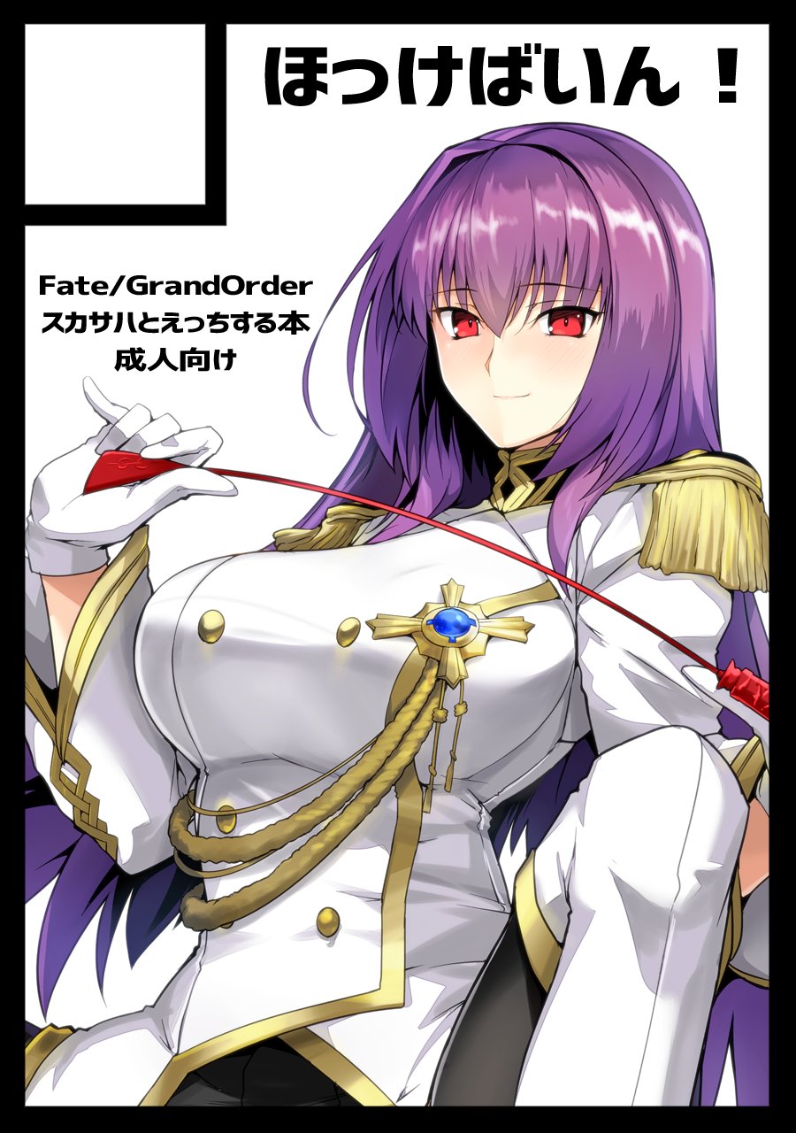 1girl aiguillette alternate_costume bangs bdsm black_legwear breasts collar cover cover_page double-breasted doujin_cover epaulettes fate/grand_order fate_(series) femdom gloves hair_between_eyes harukon_(halcon) highres jacket large_breasts long_hair looking_at_viewer military military_uniform purple_hair red_eyes scathach_(fate/grand_order) smile solo uniform whip white_footwear white_gloves white_jacket